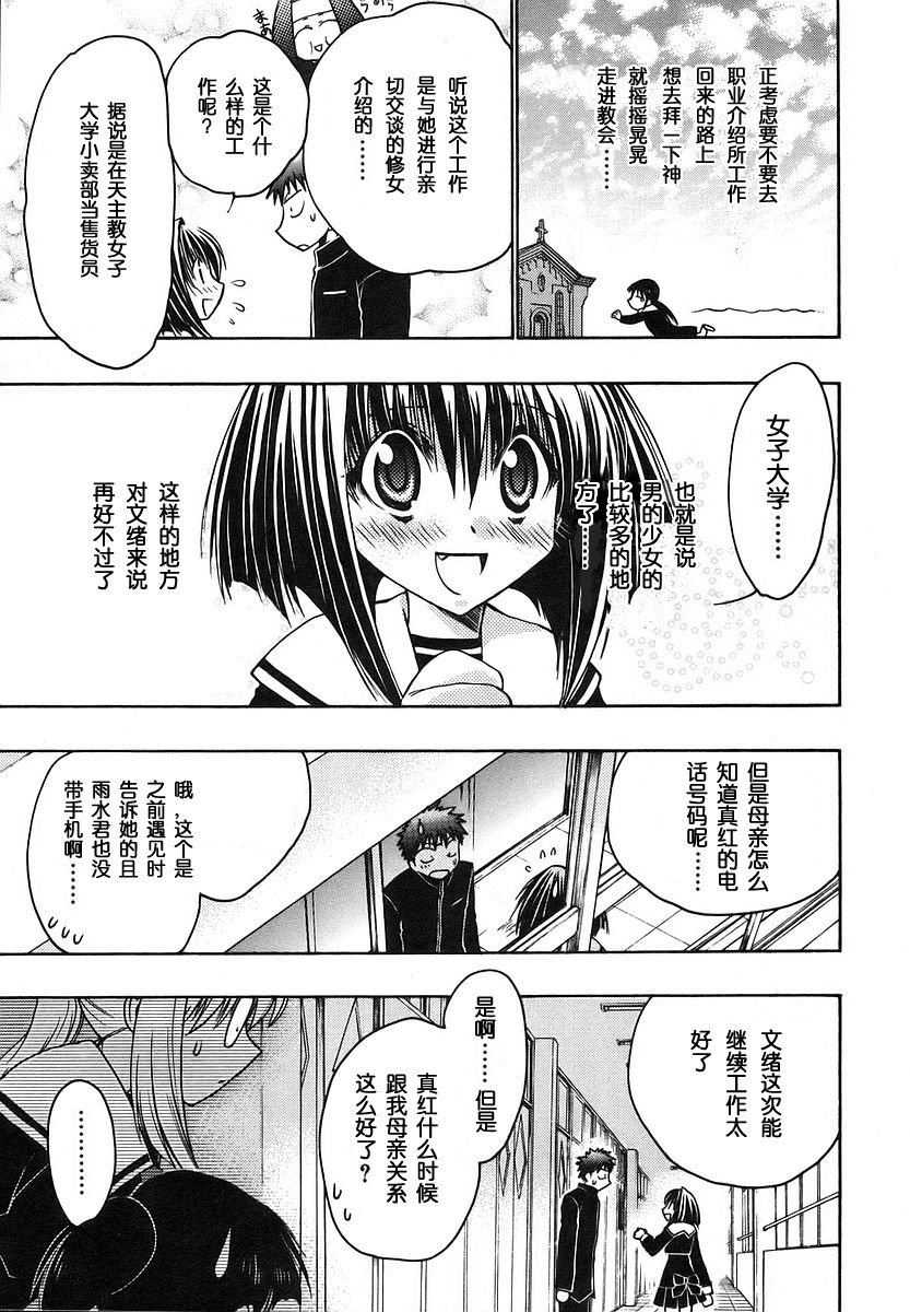 增血鬼果林韩漫全集-vol_08无删减无遮挡章节图片 