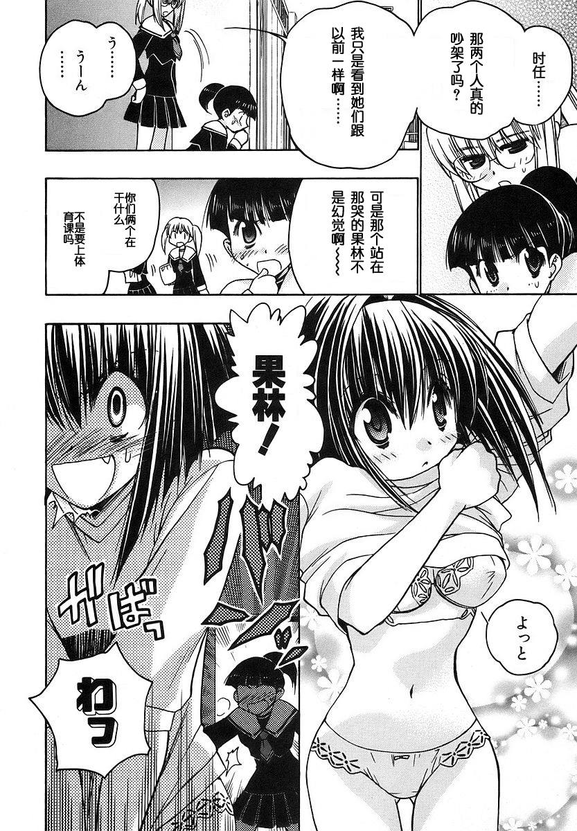 增血鬼果林韩漫全集-vol_08无删减无遮挡章节图片 