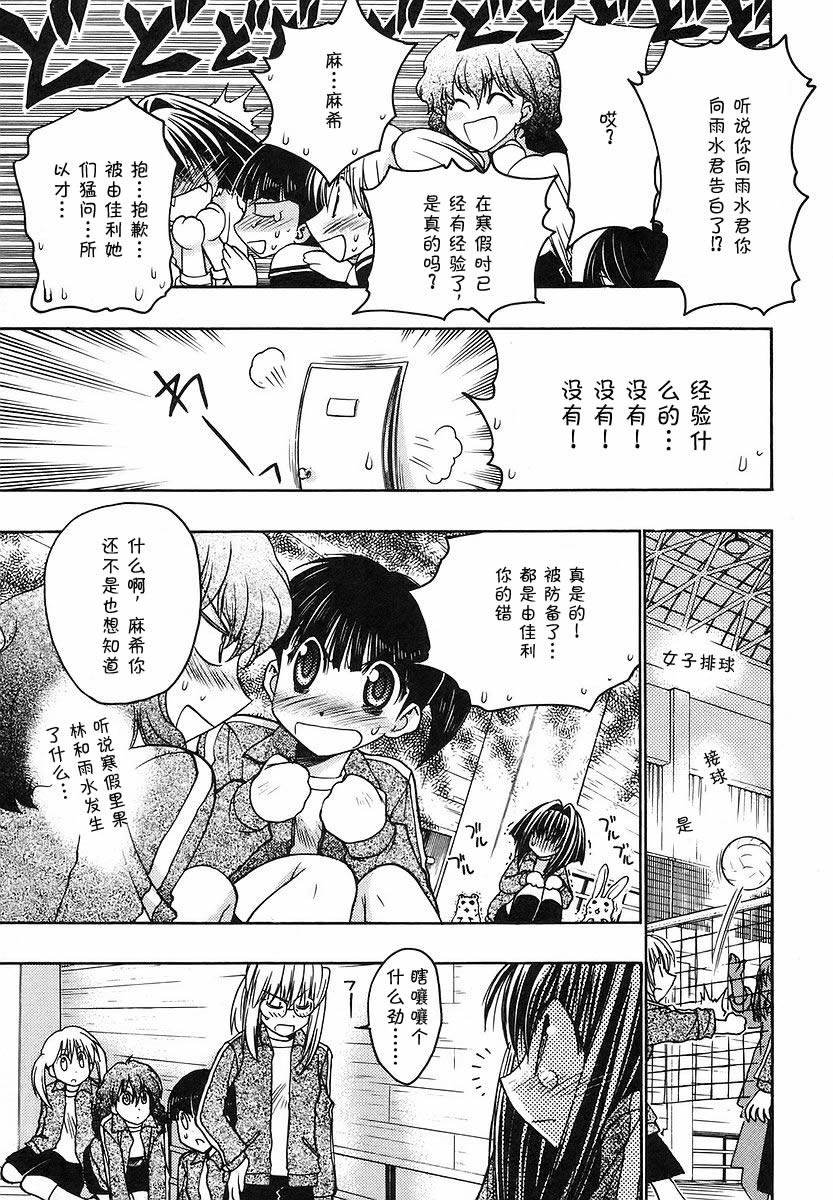 增血鬼果林韩漫全集-vol_08无删减无遮挡章节图片 