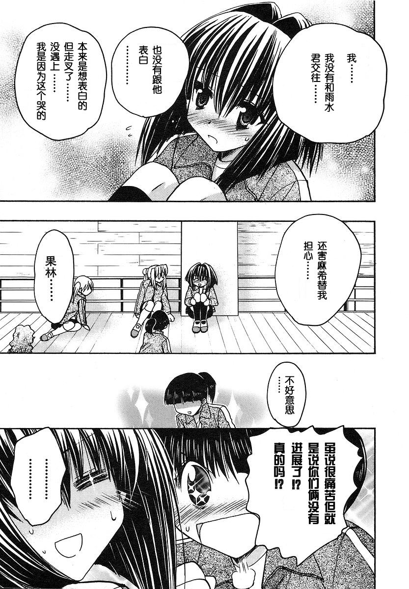 增血鬼果林韩漫全集-vol_08无删减无遮挡章节图片 