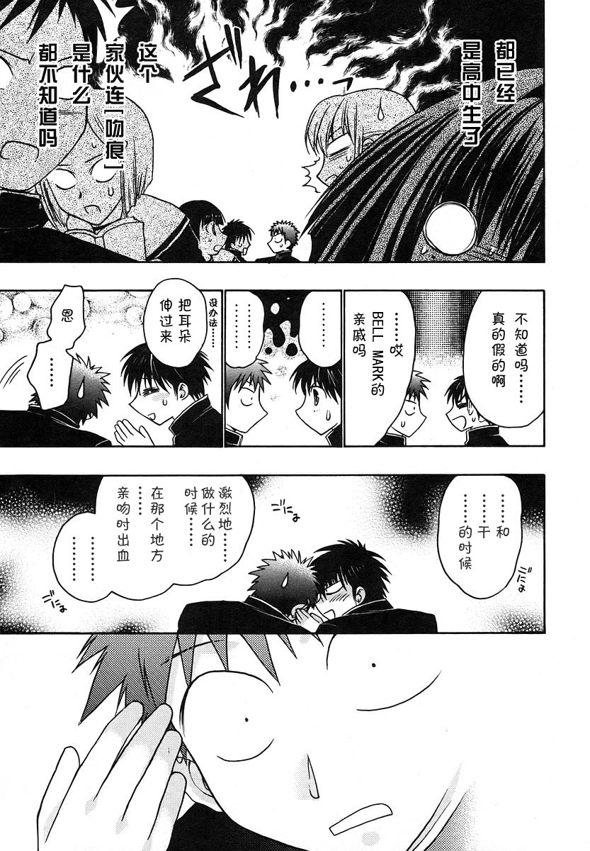 增血鬼果林韩漫全集-vol_08无删减无遮挡章节图片 