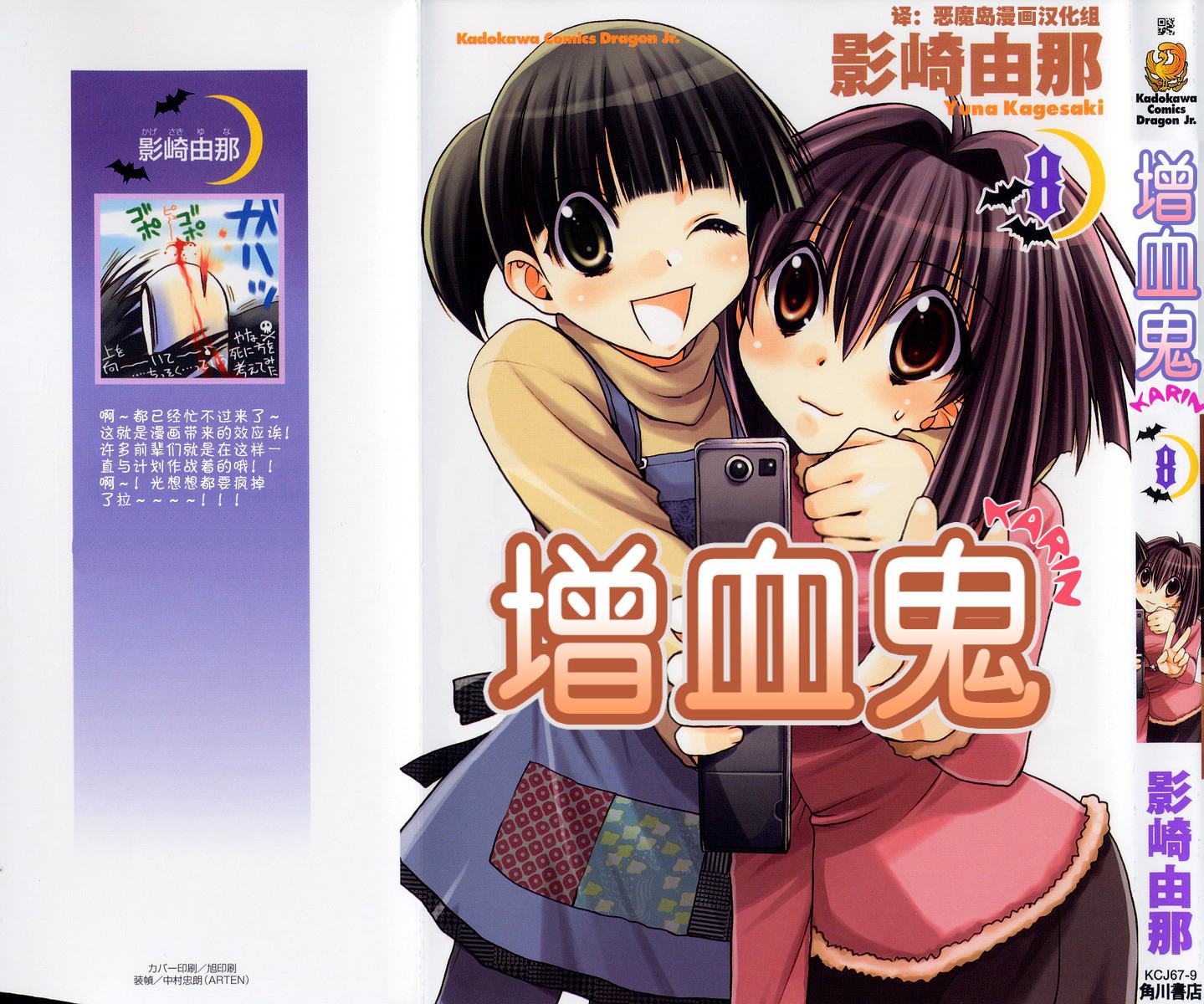 增血鬼果林韩漫全集-vol_08无删减无遮挡章节图片 