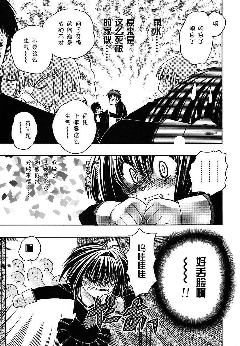 增血鬼果林韩漫全集-vol_08无删减无遮挡章节图片 