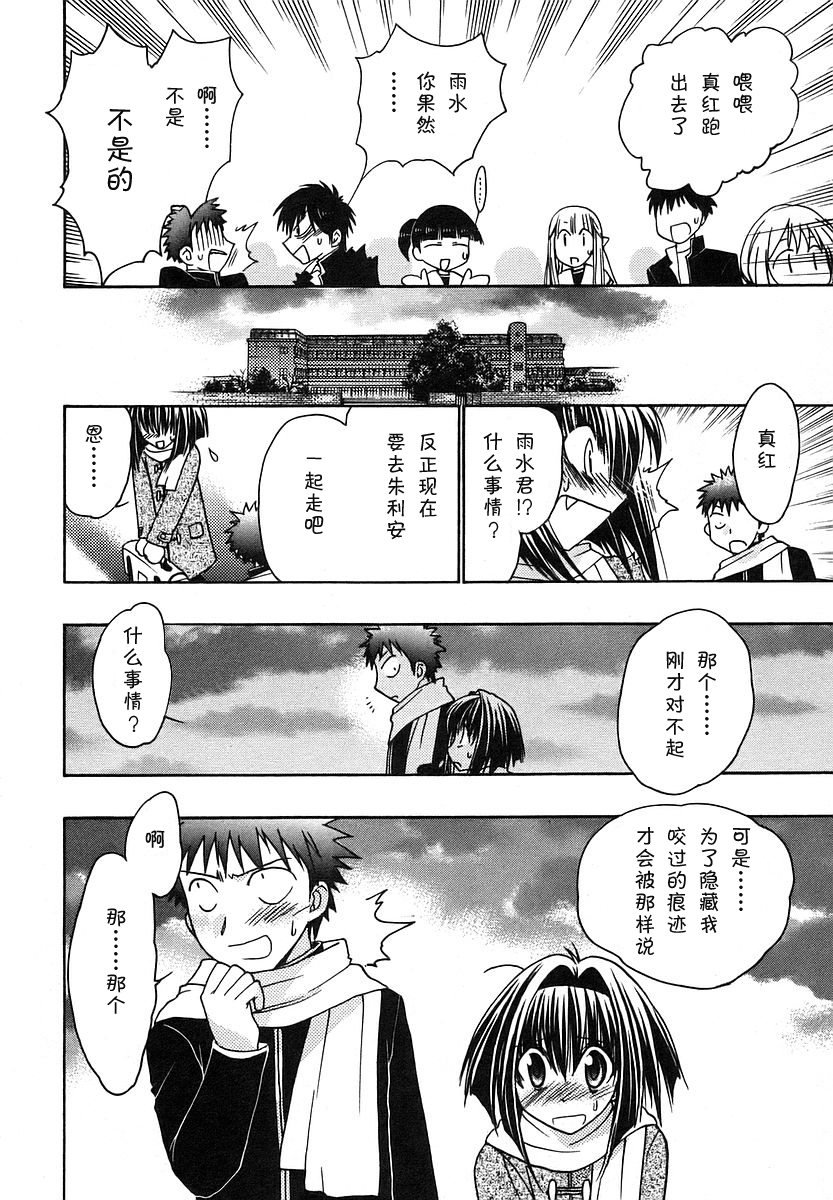 增血鬼果林韩漫全集-vol_08无删减无遮挡章节图片 