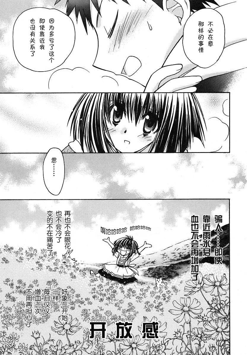 增血鬼果林韩漫全集-vol_08无删减无遮挡章节图片 