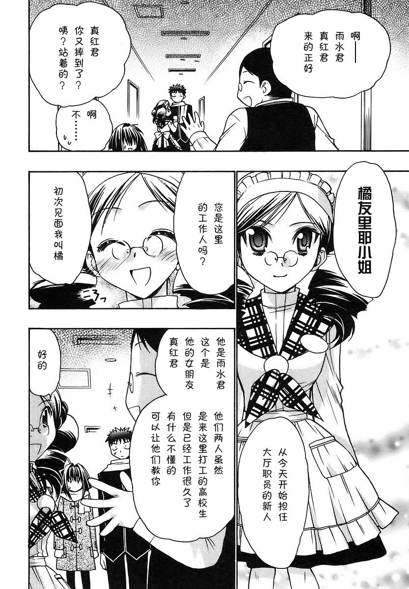 增血鬼果林韩漫全集-vol_08无删减无遮挡章节图片 