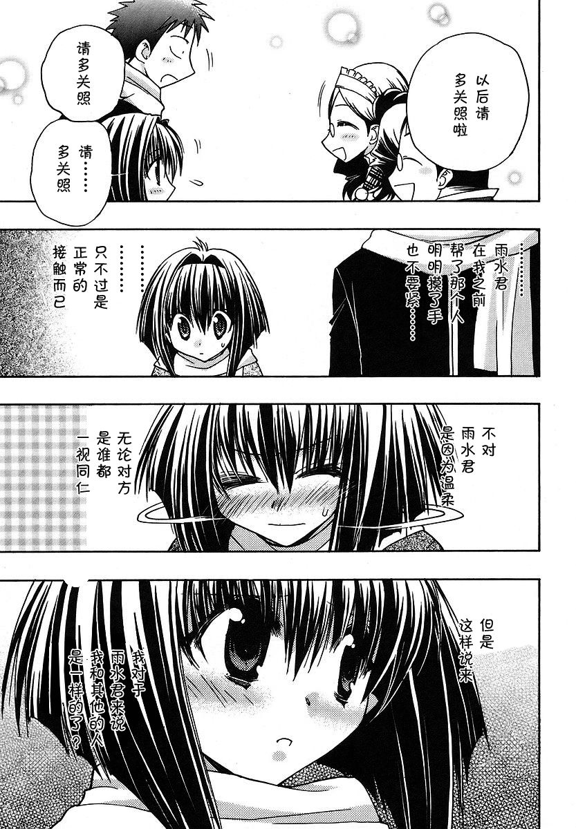 增血鬼果林韩漫全集-vol_08无删减无遮挡章节图片 