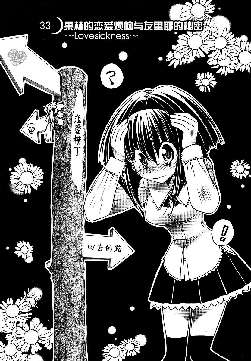 增血鬼果林韩漫全集-vol_08无删减无遮挡章节图片 