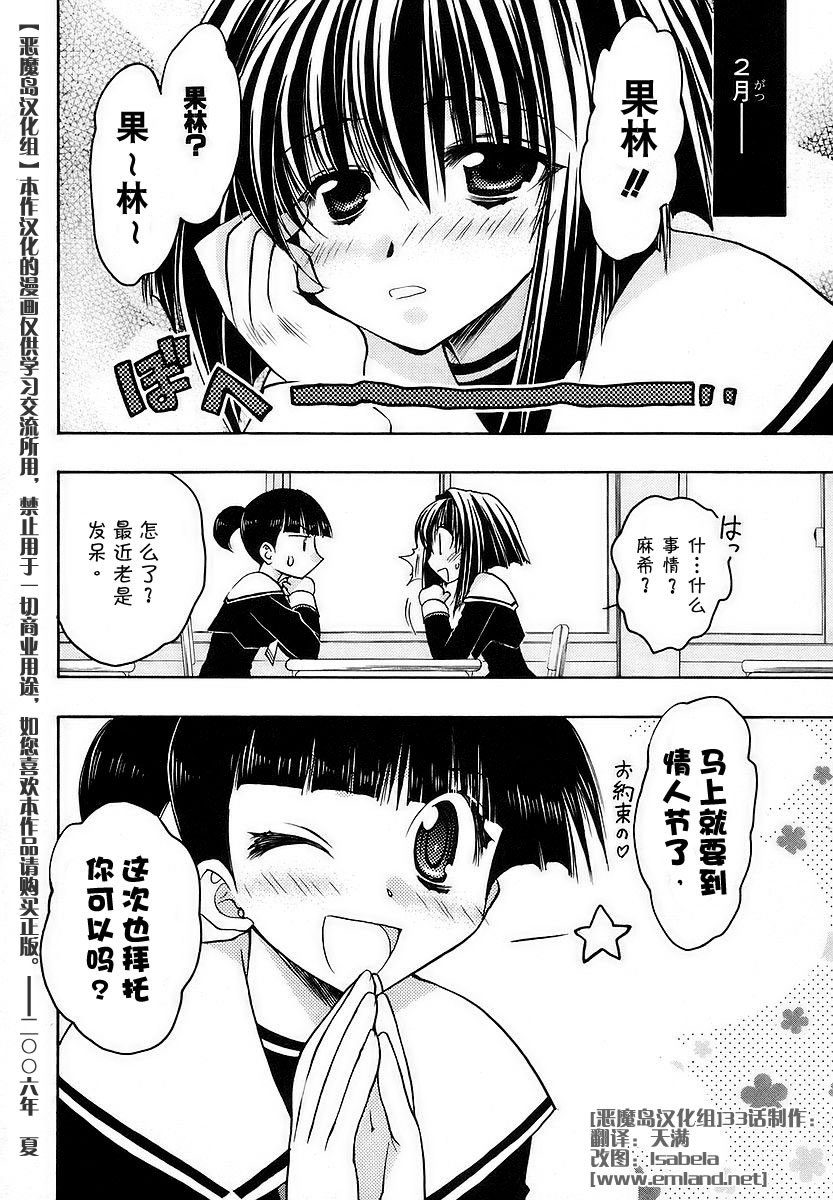增血鬼果林韩漫全集-vol_08无删减无遮挡章节图片 