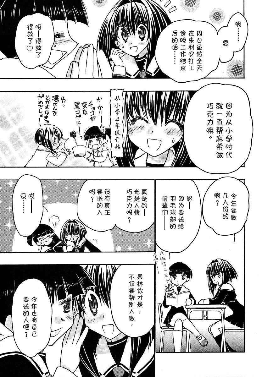 增血鬼果林韩漫全集-vol_08无删减无遮挡章节图片 