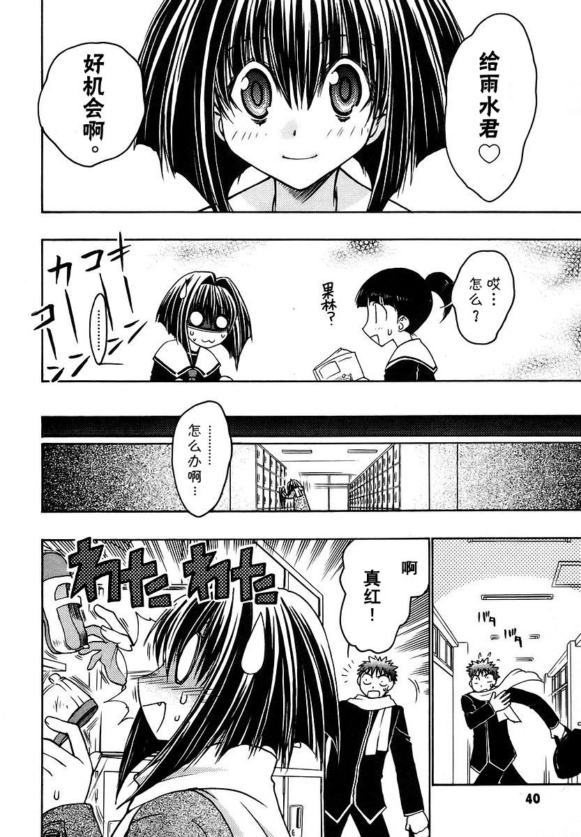增血鬼果林韩漫全集-vol_08无删减无遮挡章节图片 
