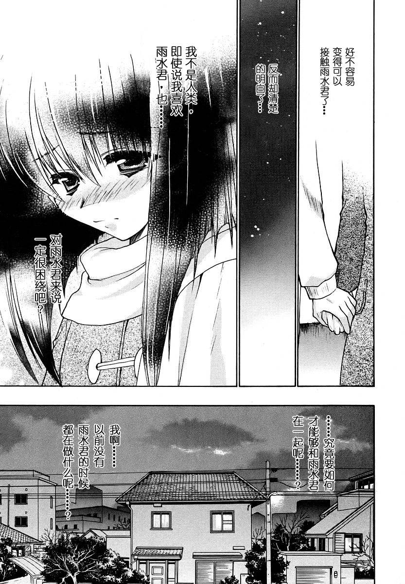 增血鬼果林韩漫全集-vol_08无删减无遮挡章节图片 