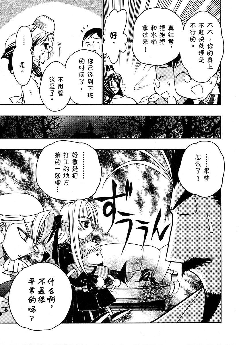 增血鬼果林韩漫全集-vol_08无删减无遮挡章节图片 