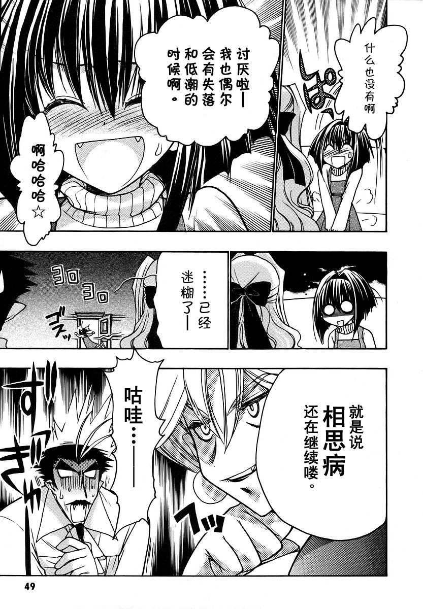 增血鬼果林韩漫全集-vol_08无删减无遮挡章节图片 