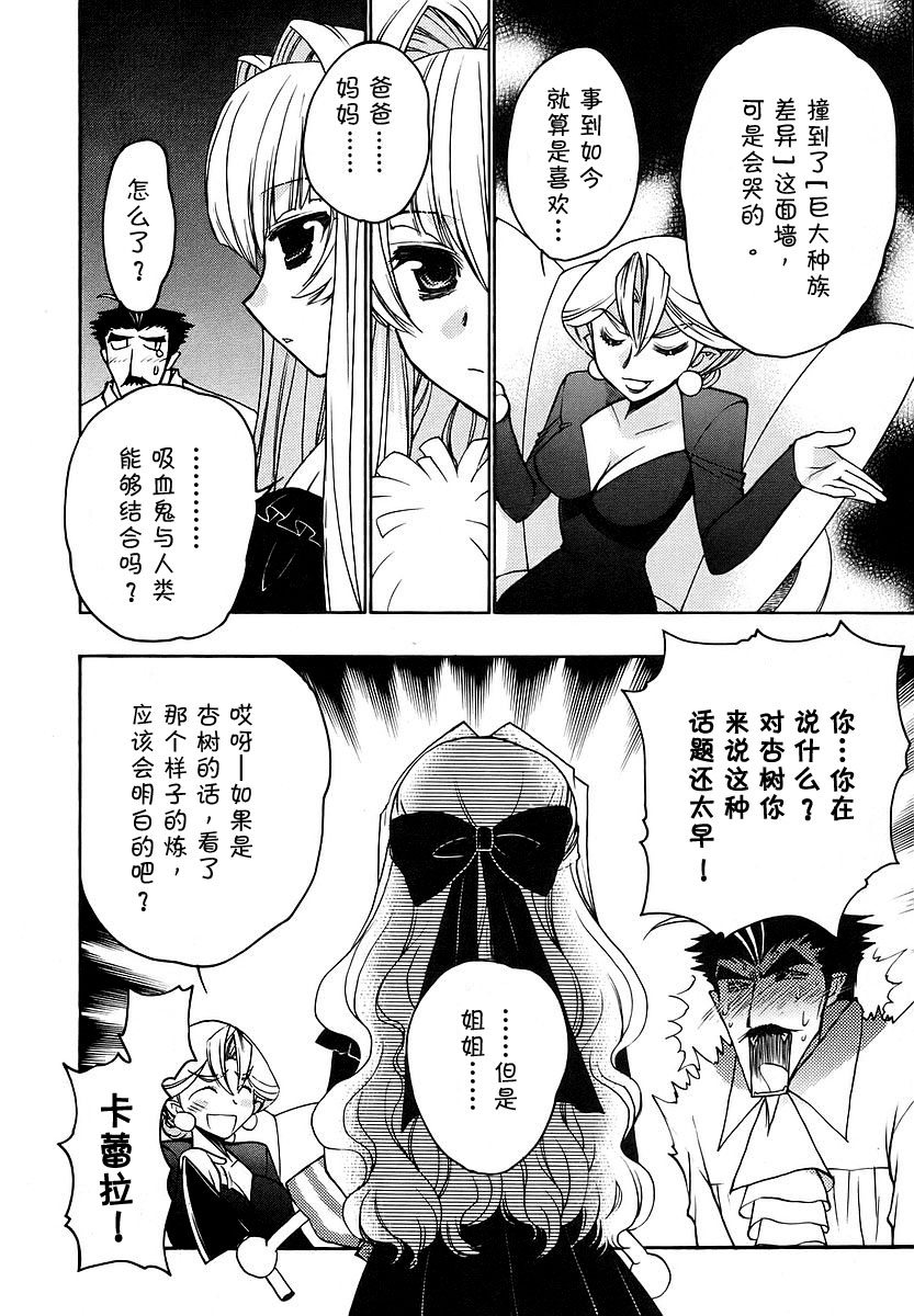 增血鬼果林韩漫全集-vol_08无删减无遮挡章节图片 