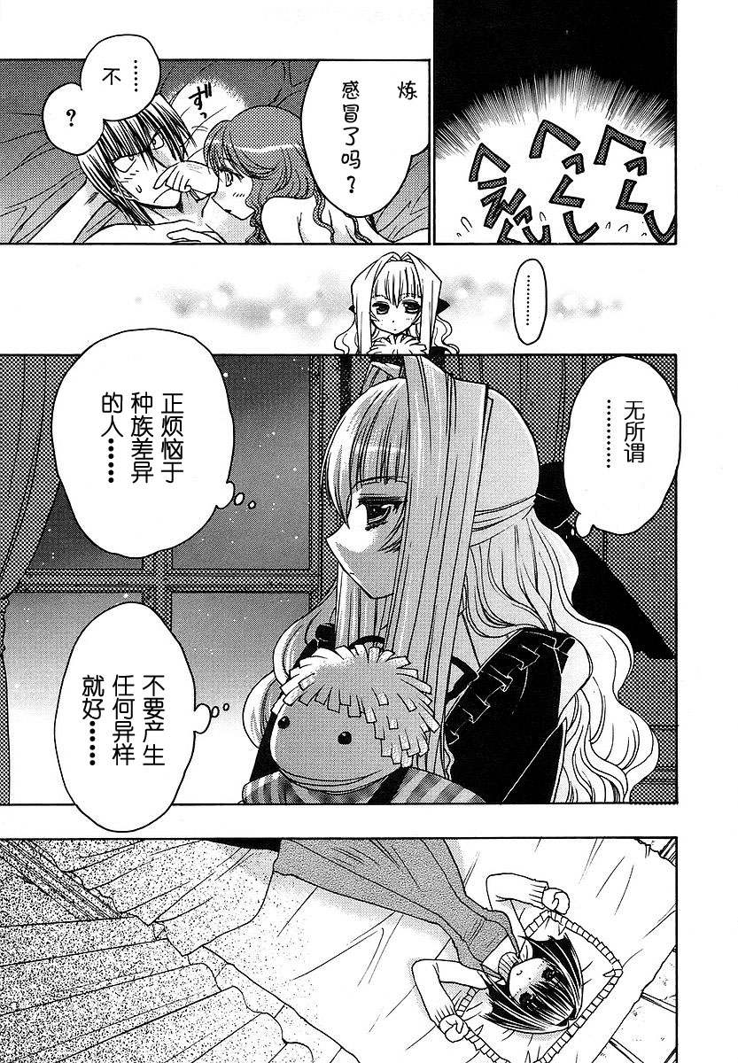 增血鬼果林韩漫全集-vol_08无删减无遮挡章节图片 