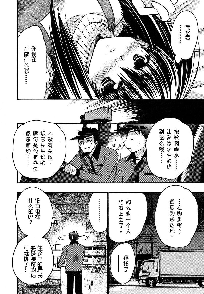 增血鬼果林韩漫全集-vol_08无删减无遮挡章节图片 