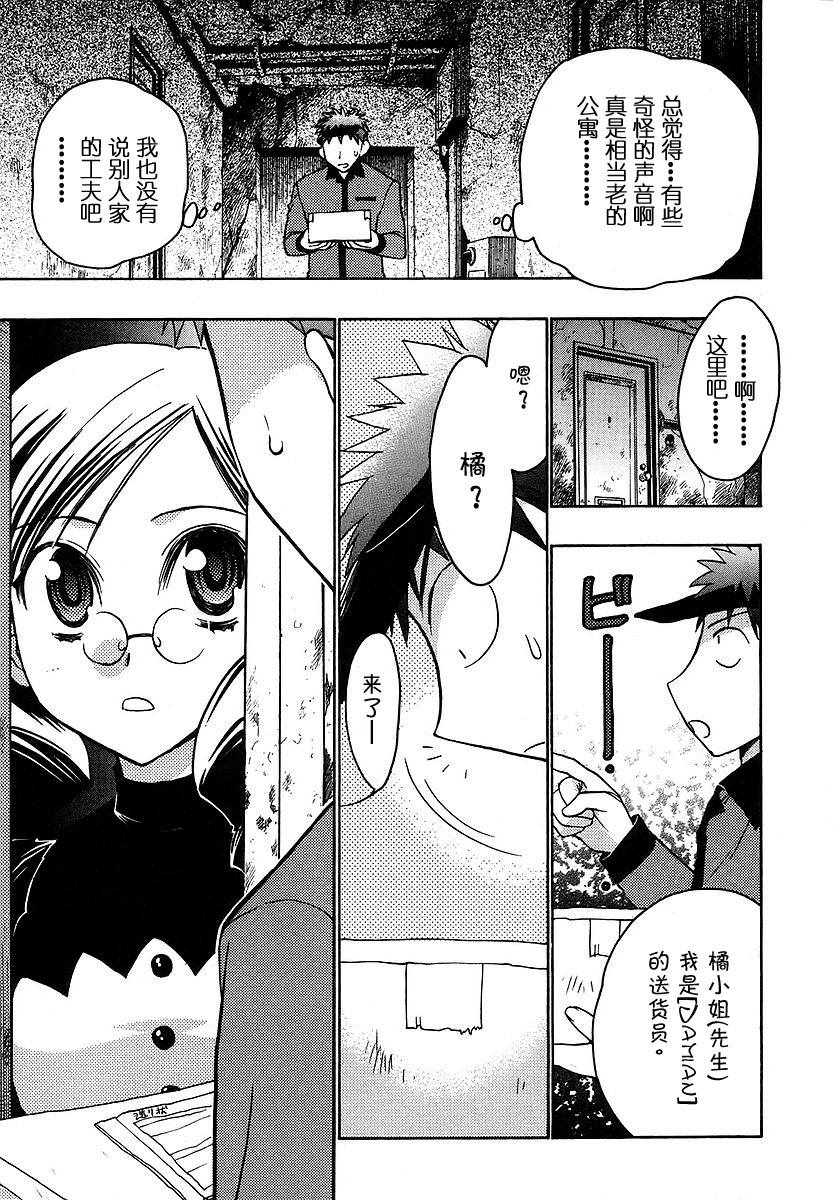 增血鬼果林韩漫全集-vol_08无删减无遮挡章节图片 