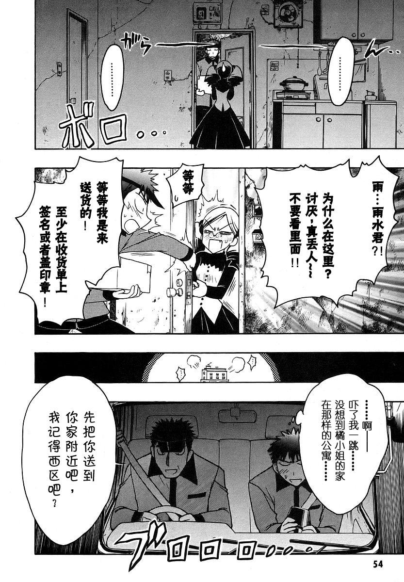 增血鬼果林韩漫全集-vol_08无删减无遮挡章节图片 