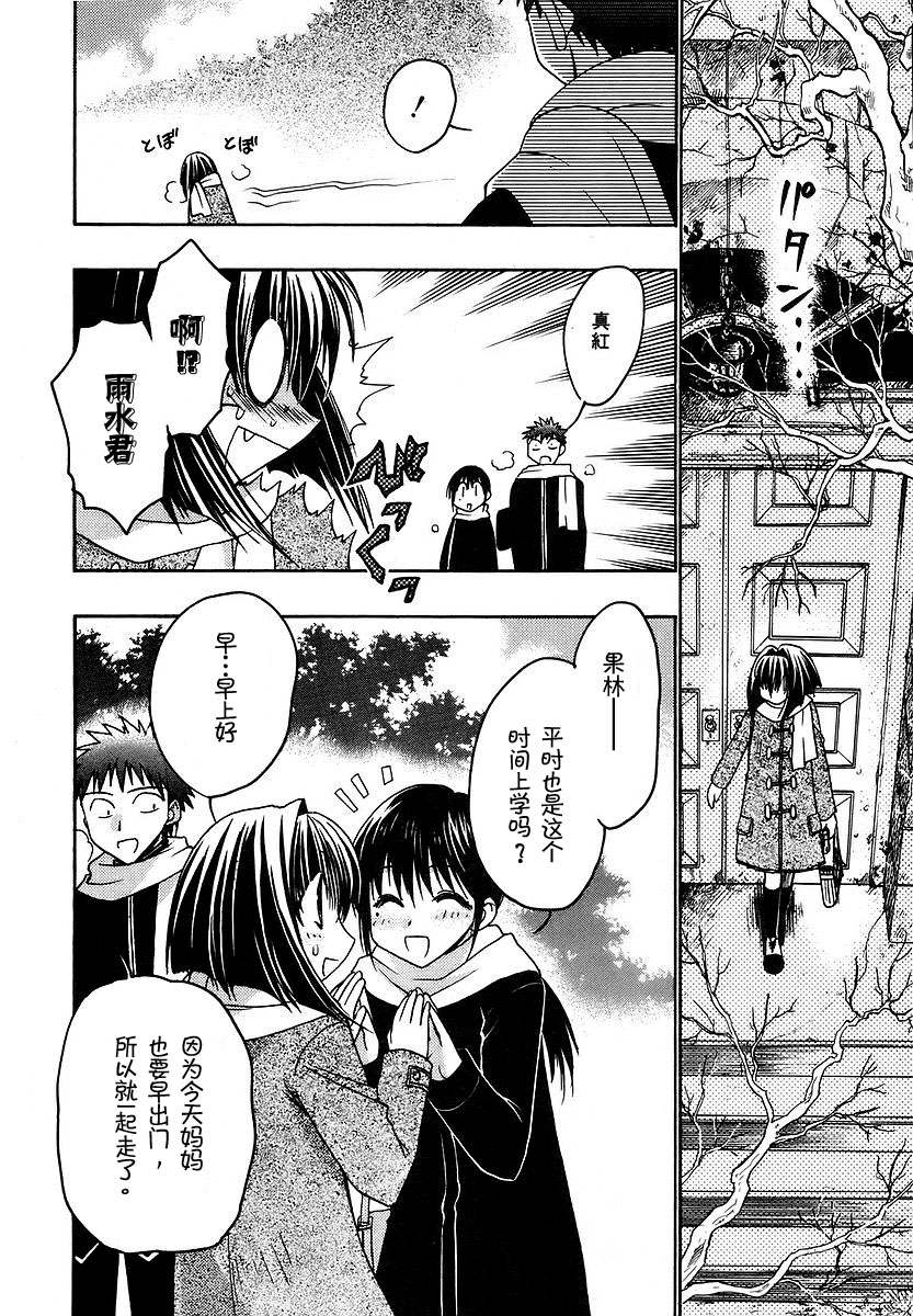 增血鬼果林韩漫全集-vol_08无删减无遮挡章节图片 