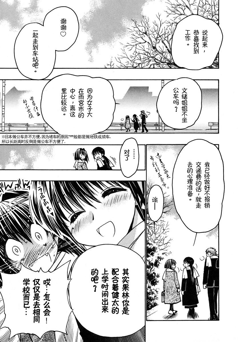 增血鬼果林韩漫全集-vol_08无删减无遮挡章节图片 