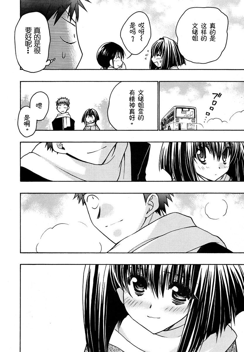 增血鬼果林韩漫全集-vol_08无删减无遮挡章节图片 