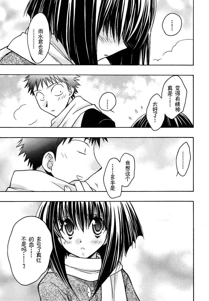 增血鬼果林韩漫全集-vol_08无删减无遮挡章节图片 