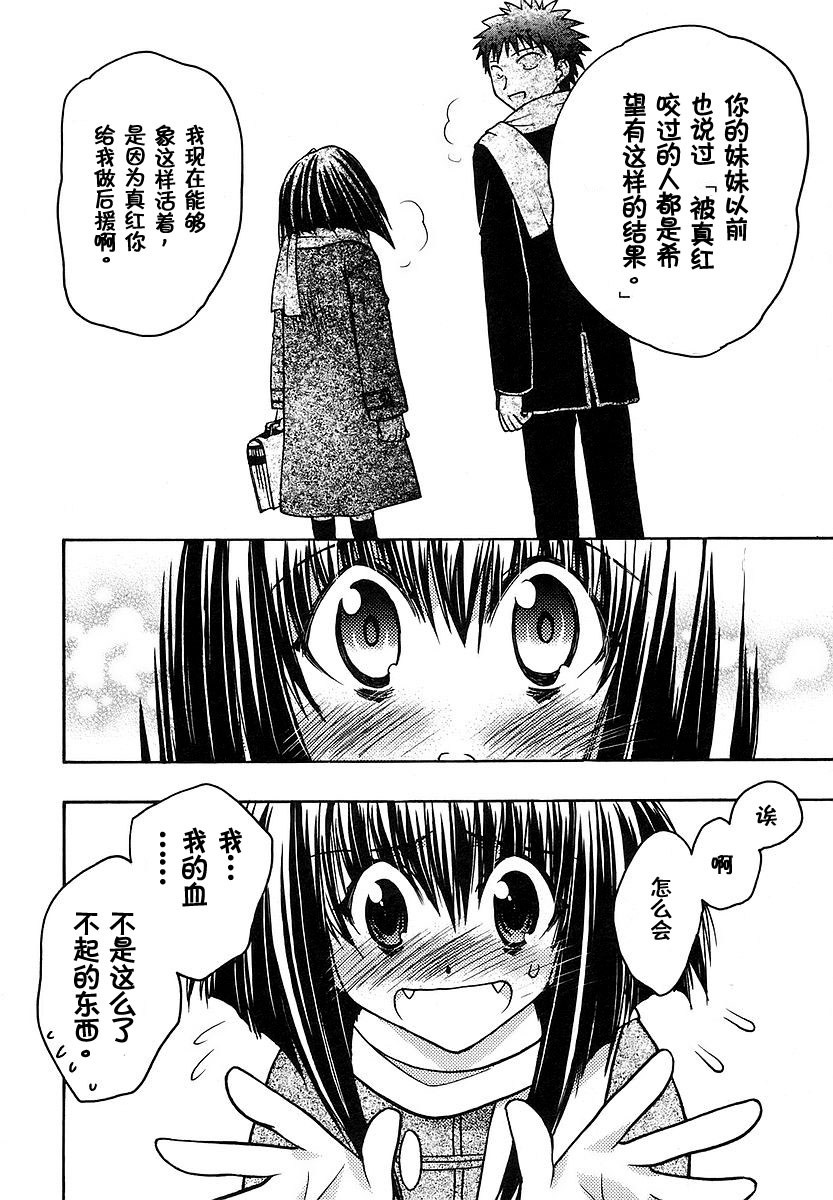 增血鬼果林韩漫全集-vol_08无删减无遮挡章节图片 