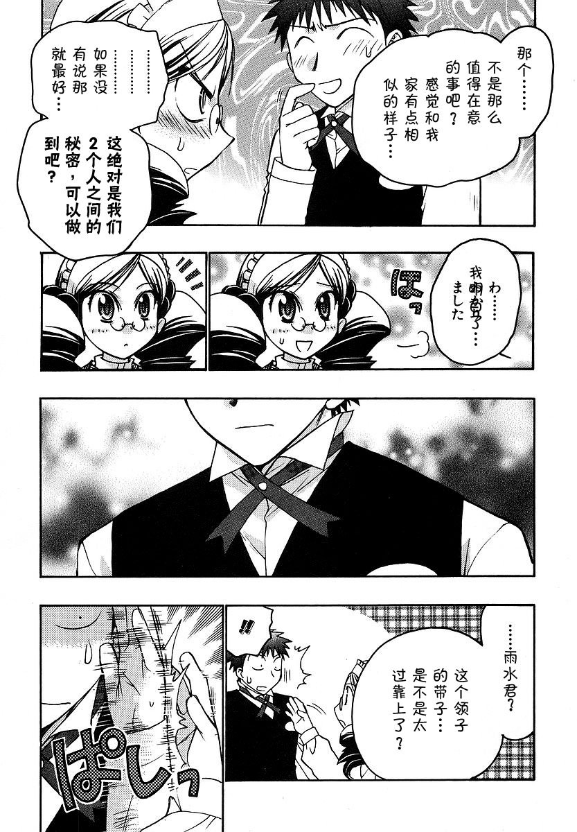 增血鬼果林韩漫全集-vol_08无删减无遮挡章节图片 