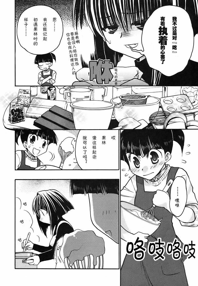 增血鬼果林韩漫全集-vol_08无删减无遮挡章节图片 