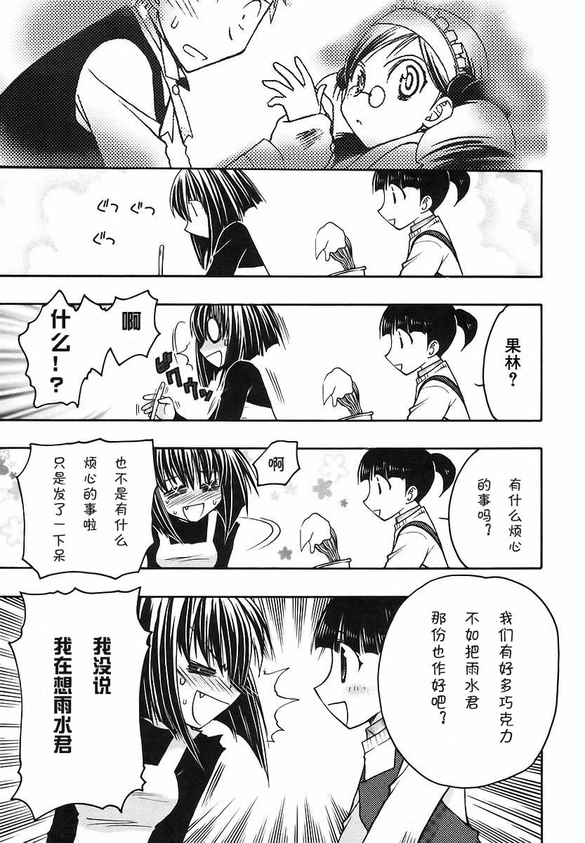增血鬼果林韩漫全集-vol_08无删减无遮挡章节图片 