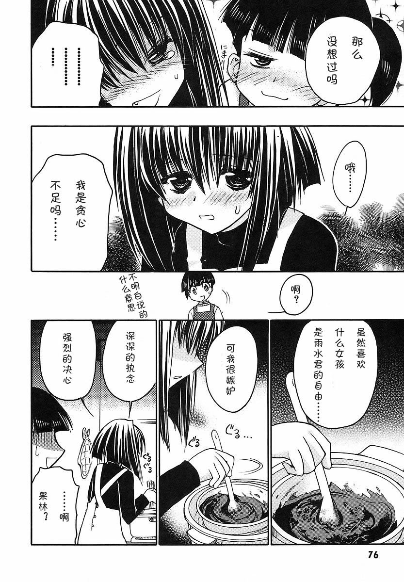增血鬼果林韩漫全集-vol_08无删减无遮挡章节图片 