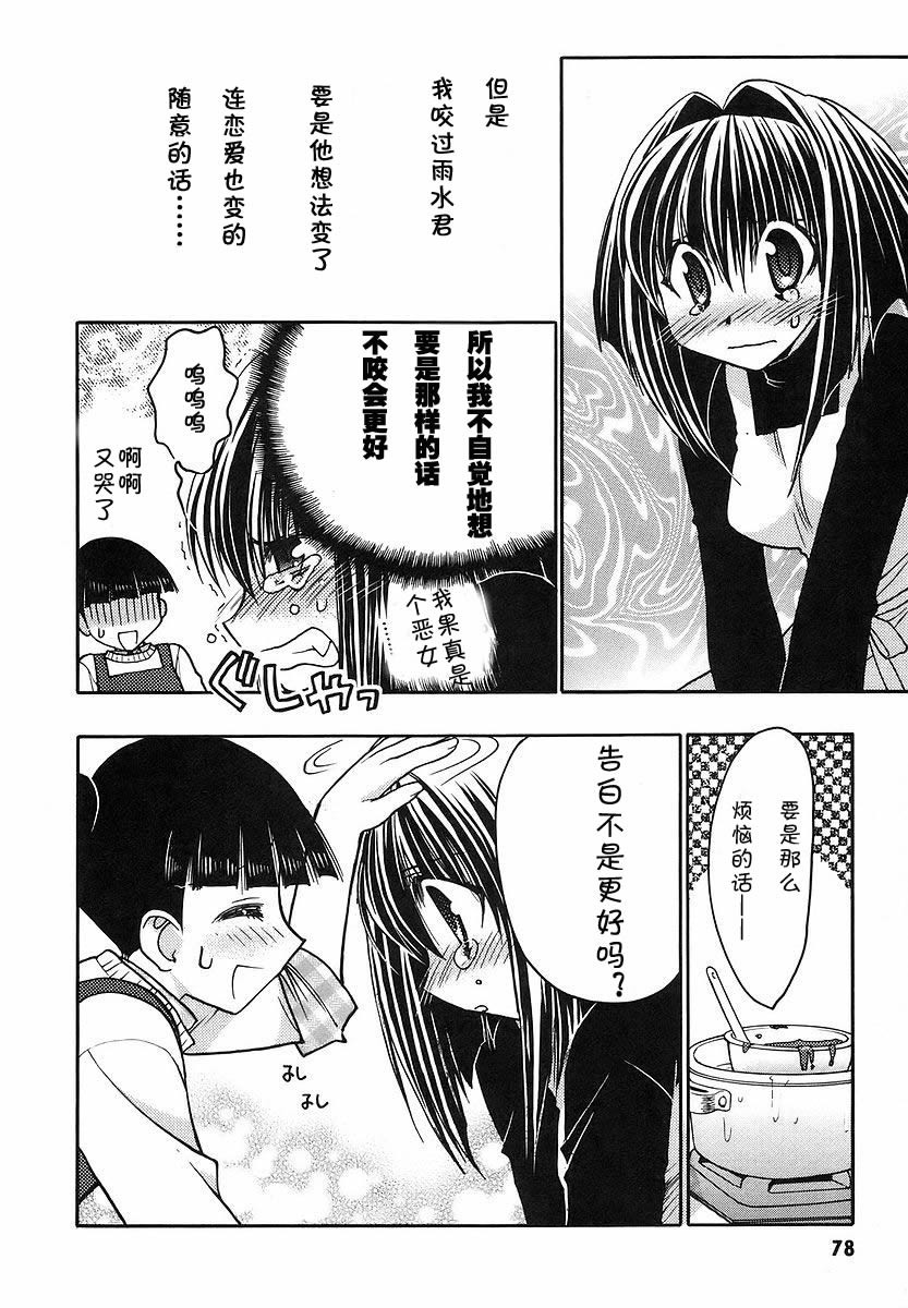 增血鬼果林韩漫全集-vol_08无删减无遮挡章节图片 