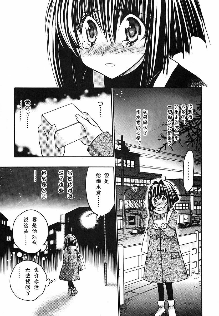 增血鬼果林韩漫全集-vol_08无删减无遮挡章节图片 
