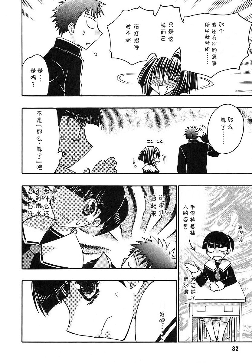 增血鬼果林韩漫全集-vol_08无删减无遮挡章节图片 