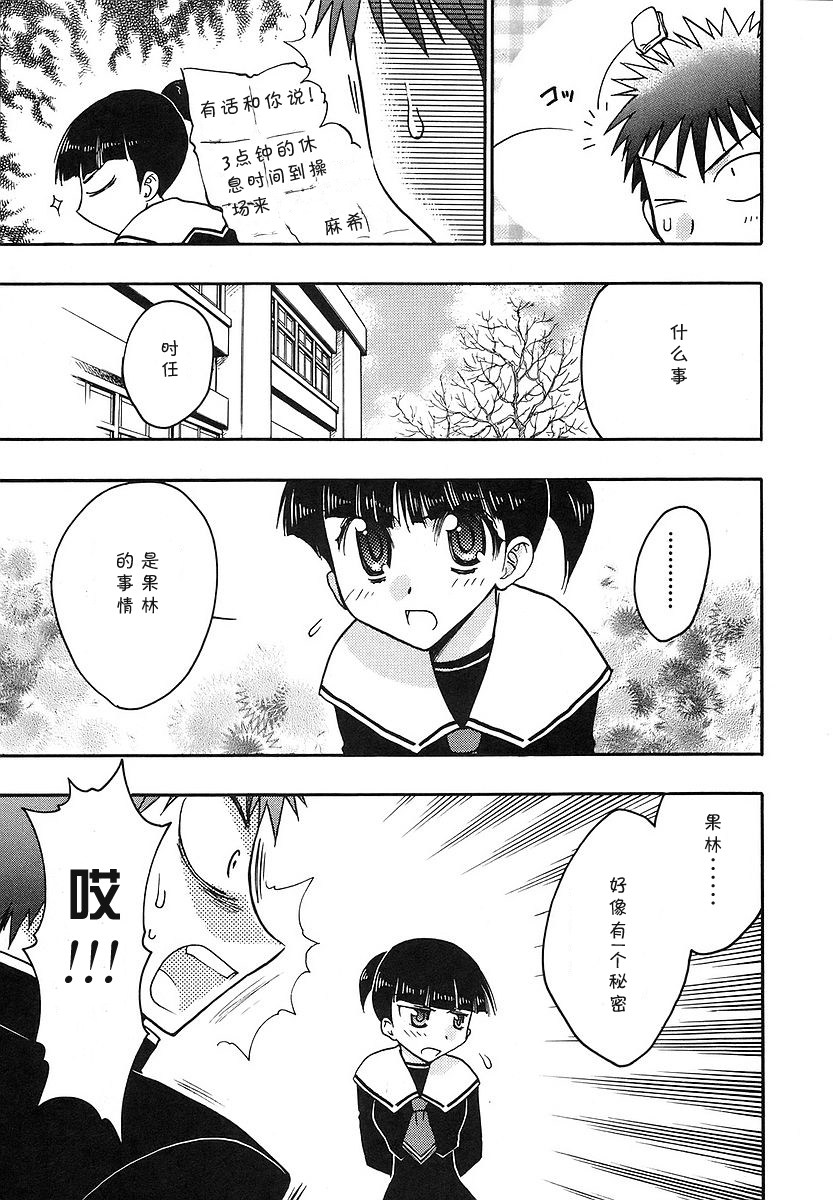 增血鬼果林韩漫全集-vol_08无删减无遮挡章节图片 