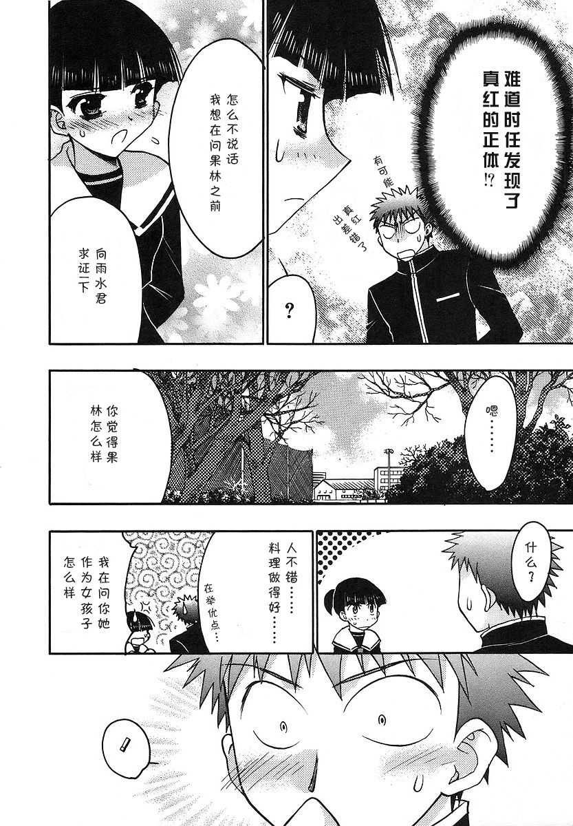 增血鬼果林韩漫全集-vol_08无删减无遮挡章节图片 