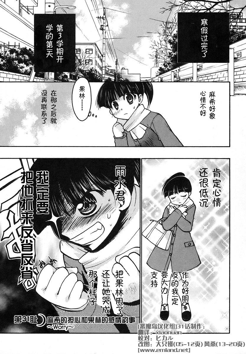 增血鬼果林韩漫全集-vol_08无删减无遮挡章节图片 