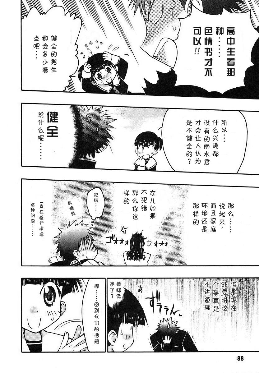 增血鬼果林韩漫全集-vol_08无删减无遮挡章节图片 