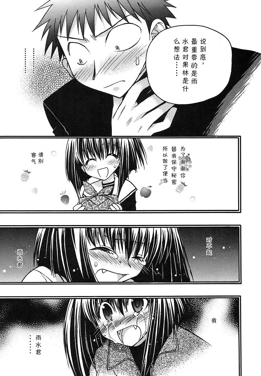 增血鬼果林韩漫全集-vol_08无删减无遮挡章节图片 
