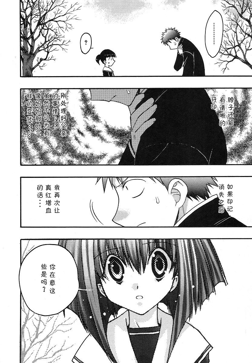 增血鬼果林韩漫全集-vol_08无删减无遮挡章节图片 