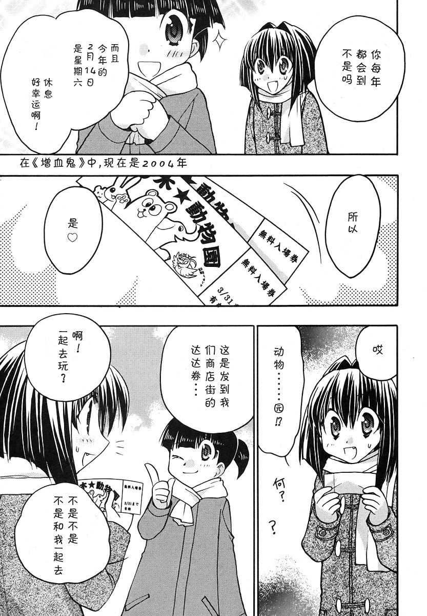 增血鬼果林韩漫全集-vol_08无删减无遮挡章节图片 