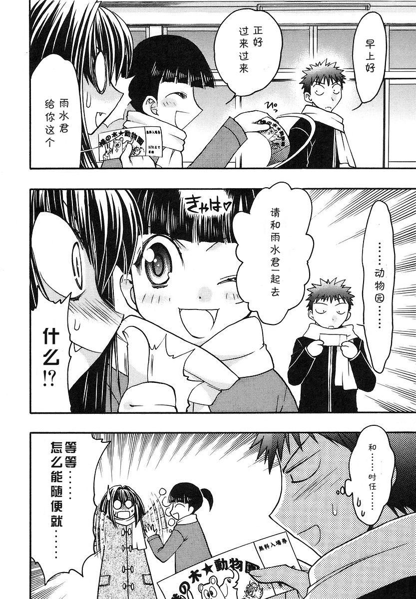 增血鬼果林韩漫全集-vol_08无删减无遮挡章节图片 