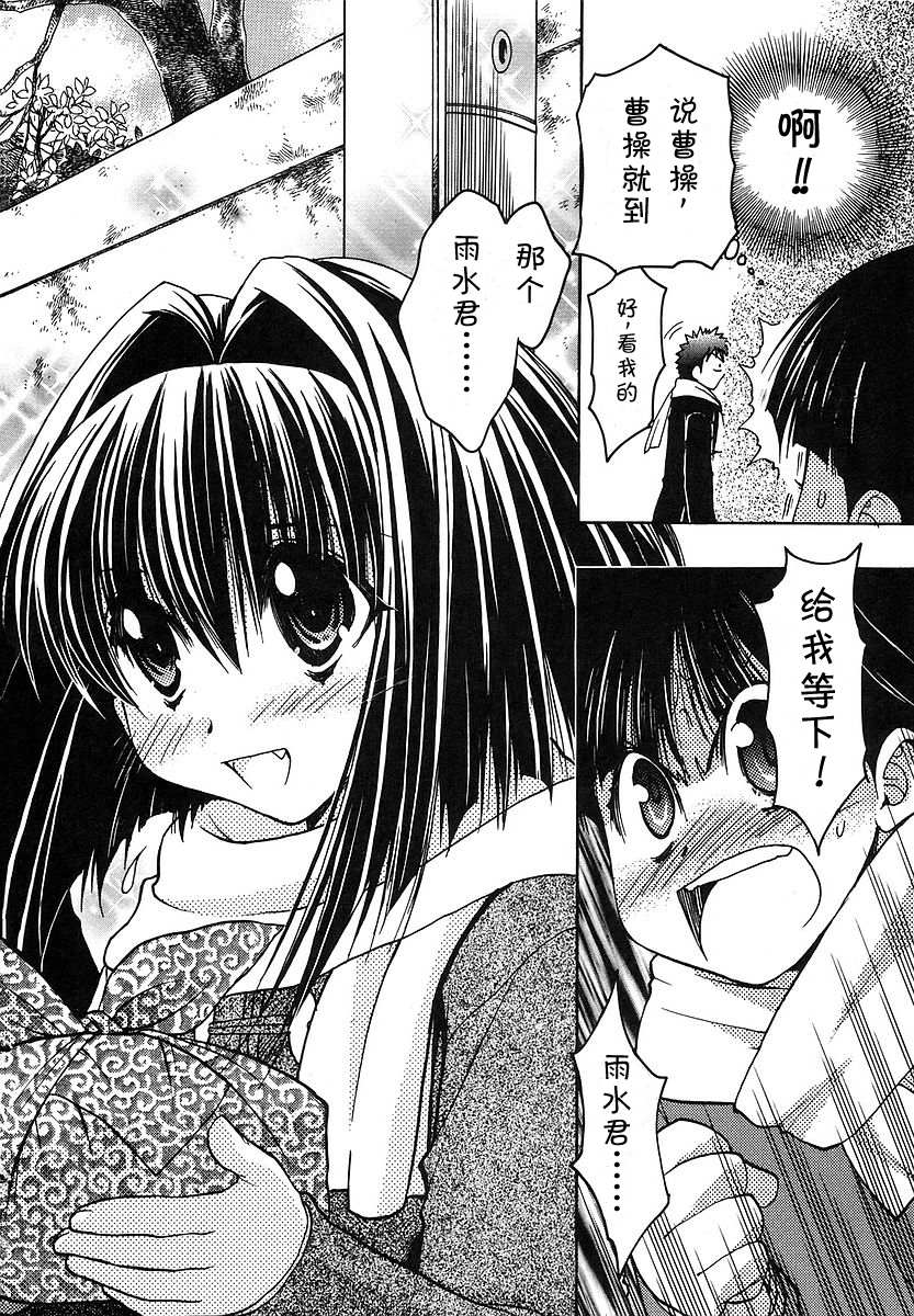 增血鬼果林韩漫全集-vol_08无删减无遮挡章节图片 
