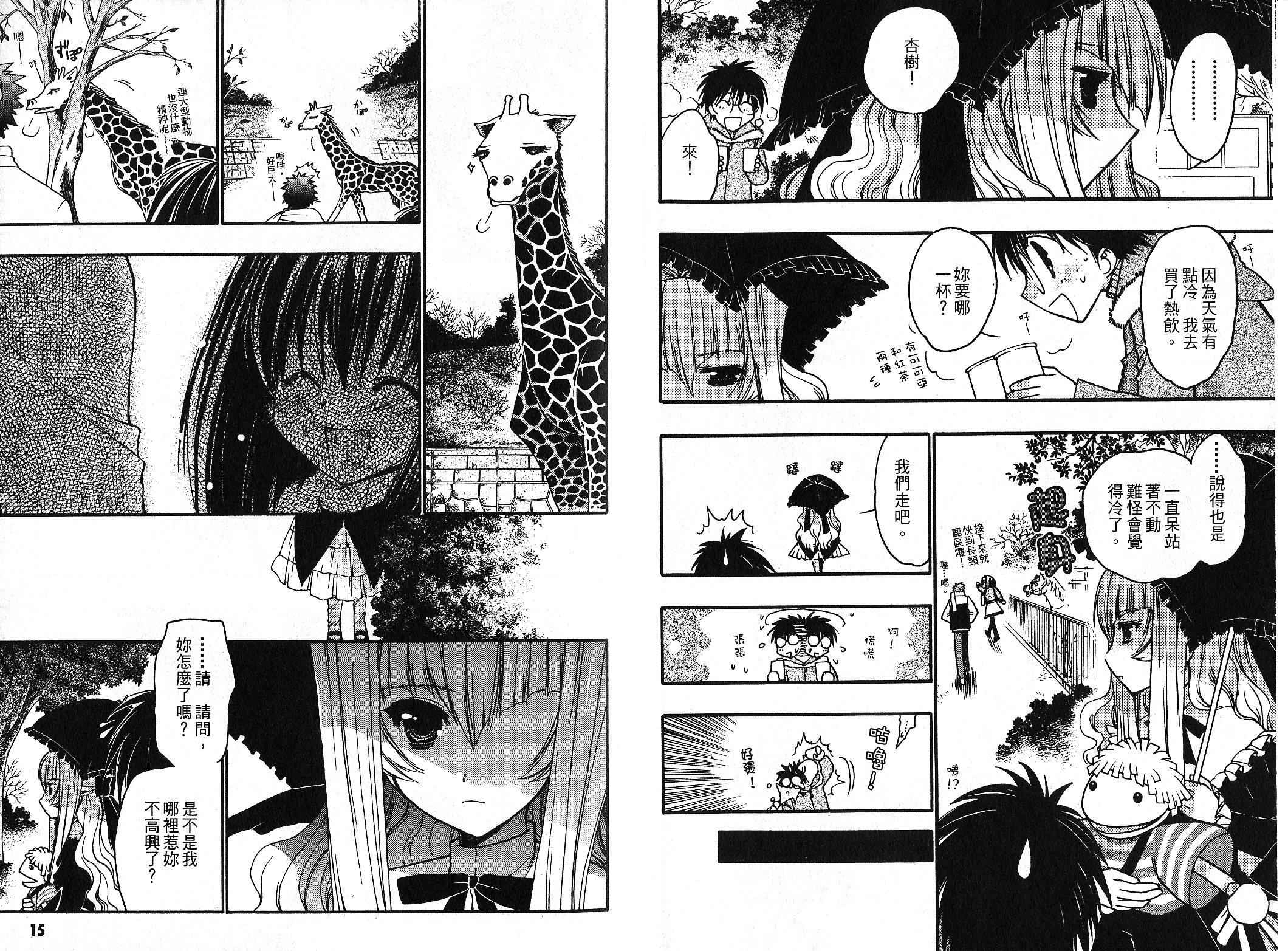 增血鬼果林韩漫全集-vol_09无删减无遮挡章节图片 