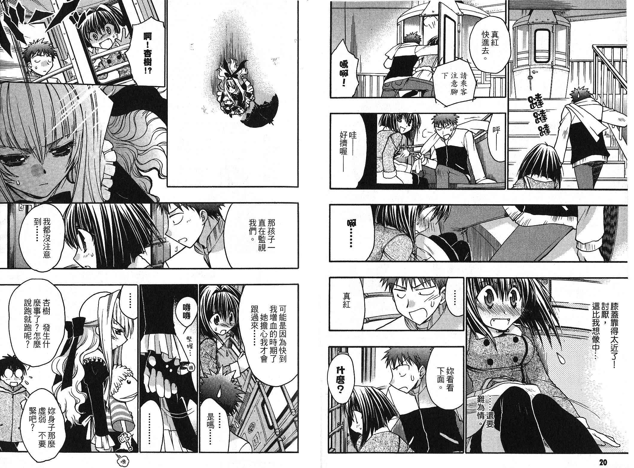 增血鬼果林韩漫全集-vol_09无删减无遮挡章节图片 