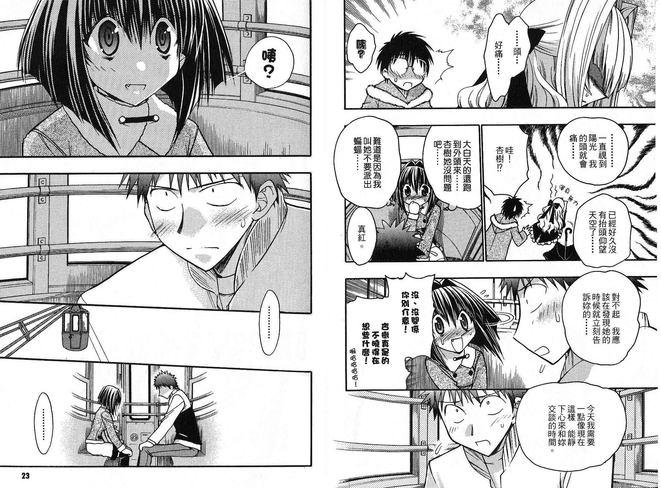 增血鬼果林韩漫全集-vol_09无删减无遮挡章节图片 