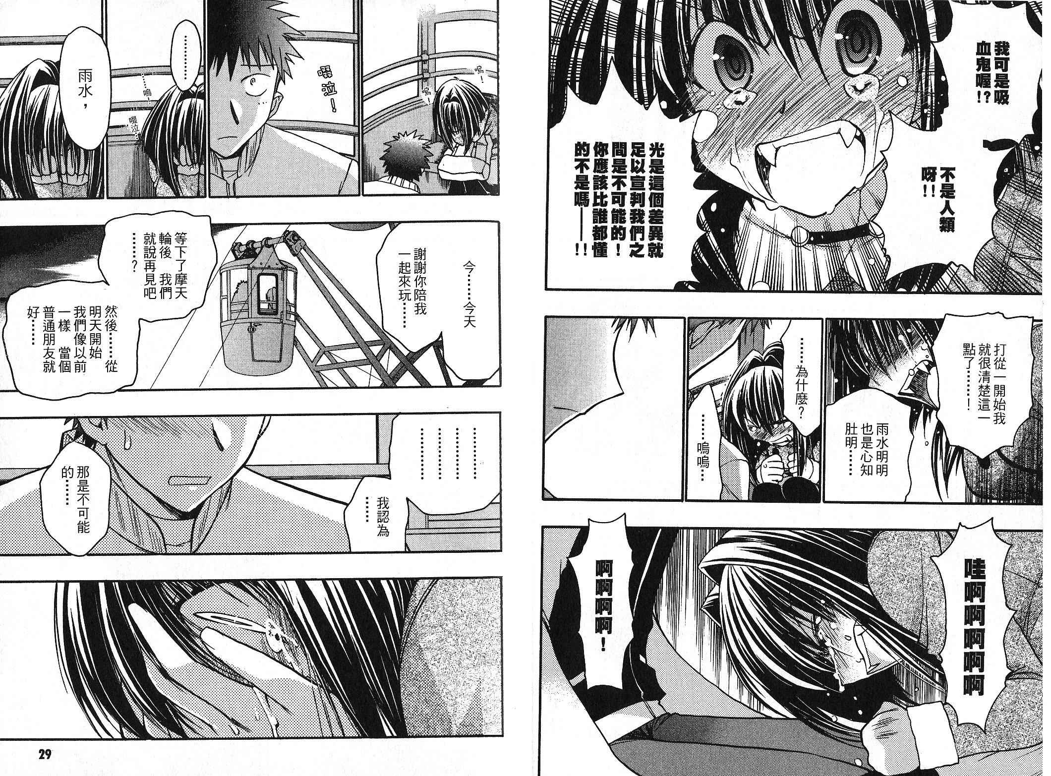 增血鬼果林韩漫全集-vol_09无删减无遮挡章节图片 