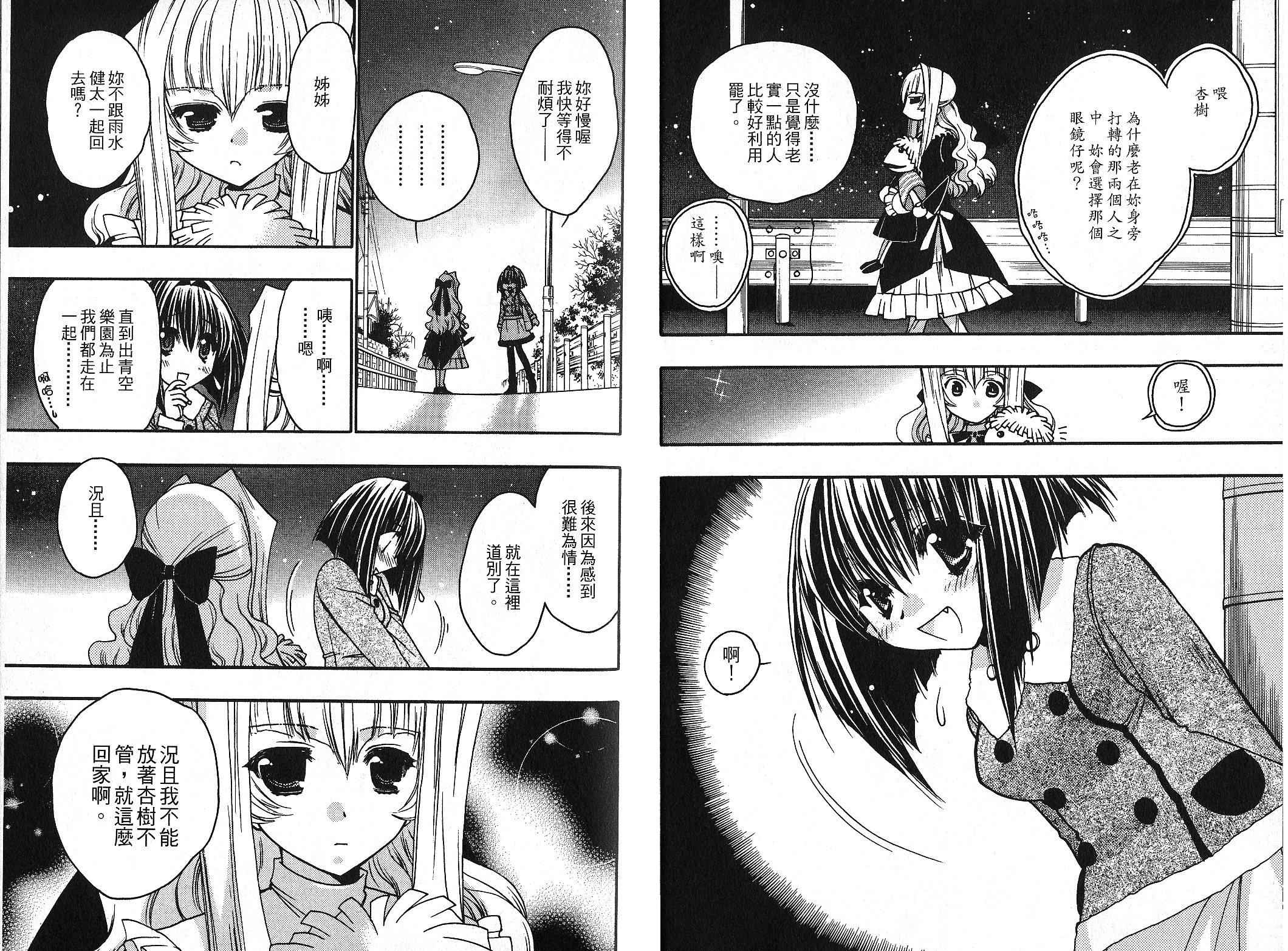 增血鬼果林韩漫全集-vol_09无删减无遮挡章节图片 