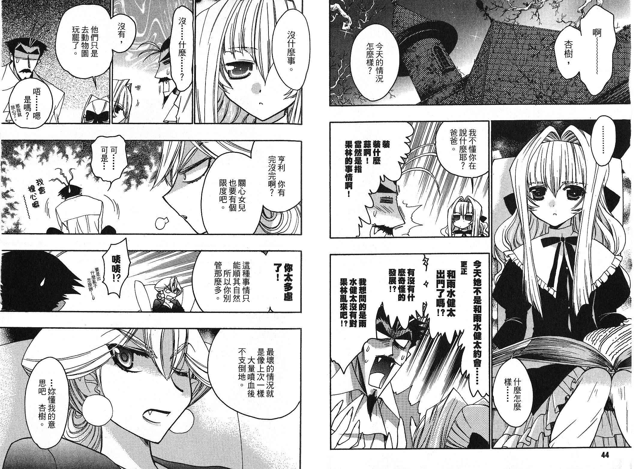 增血鬼果林韩漫全集-vol_09无删减无遮挡章节图片 